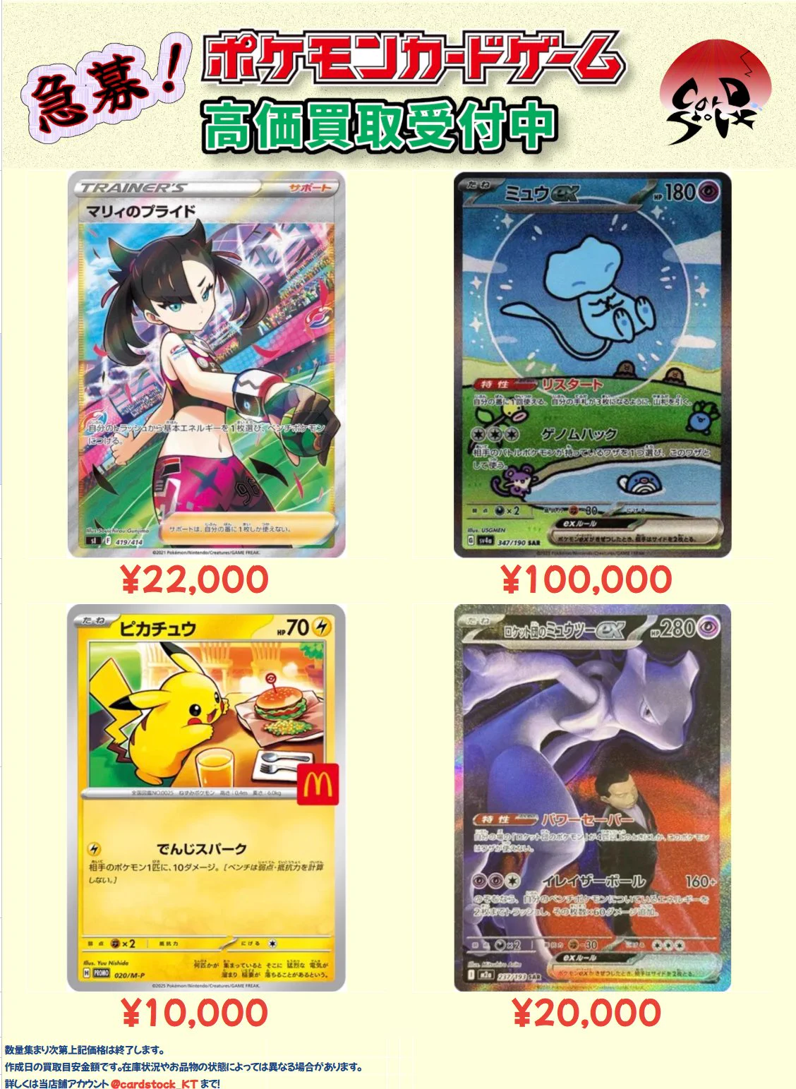 CARDSTOCK大阪オタロード店 on X: 