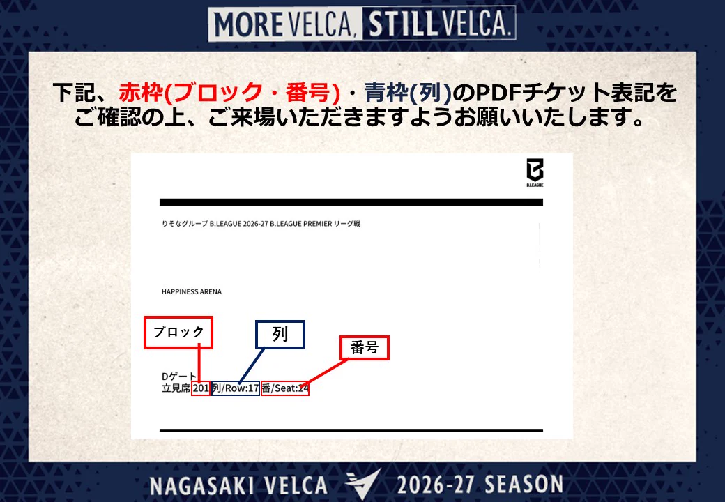 長崎ヴェルカ 公式 on X: 
