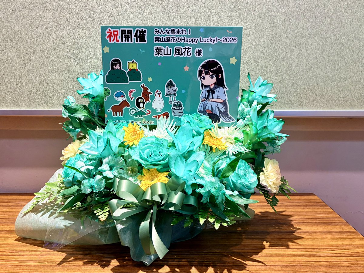 tkm_051826's tweet photo. #はやラキ
お花を出しています！！！
絵師に教えてもらいながらコツコツ描きました！！！みんな集まれ！って感じにしました！よければ見てってください！

葉山風花さん、第2回はやラキ番組イベントの開催、本当におめでとうございます！！！✨🌱 https://t.co/lnN7YOBDG7
