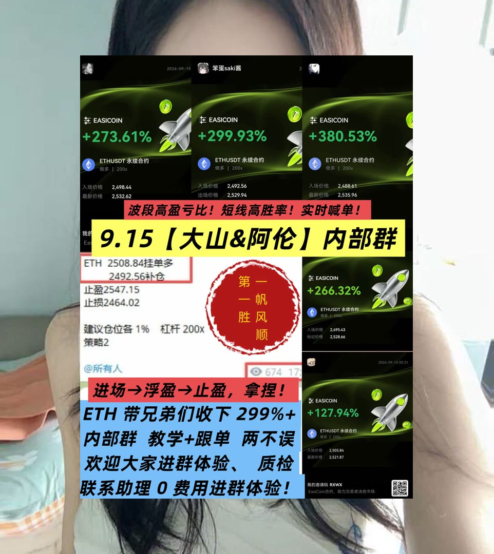 SybilKrag74's tweet photo. It is good to learn at another man’s cost.
BTC行情发生变化？及时更新市场观点。高返佣🥄加密小师妹🐶均线🚴欧意
ZRO🦘elf.美妆💗台积电🐦泰达币
比特币 以太坊 币圈 免费合约跟单社区👉 @fzy988 👈 https://t.co/B6i2X7c2W4