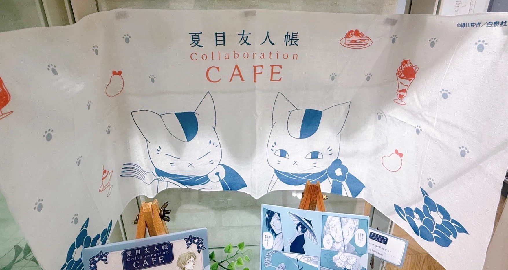 夏目友人帳」コラボレーションカフェ on X: 