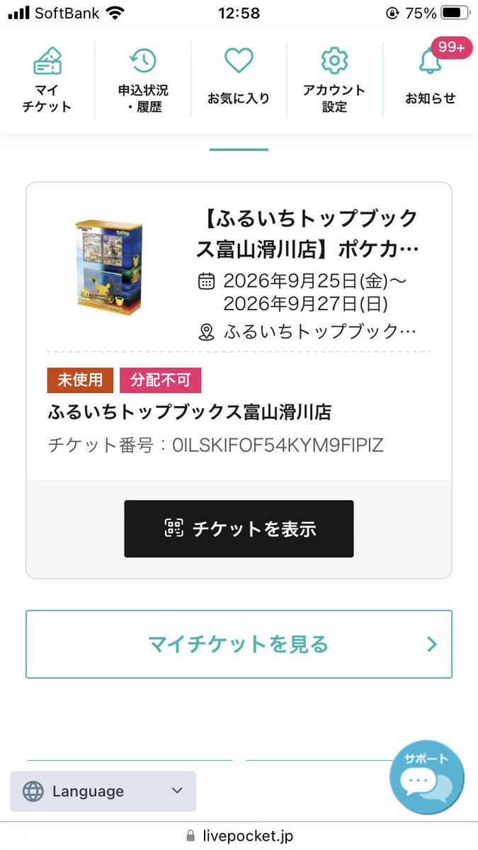 xButsudan's tweet photo. ありがとうふるいち滑川‼️ https://t.co/lGo54swJtd