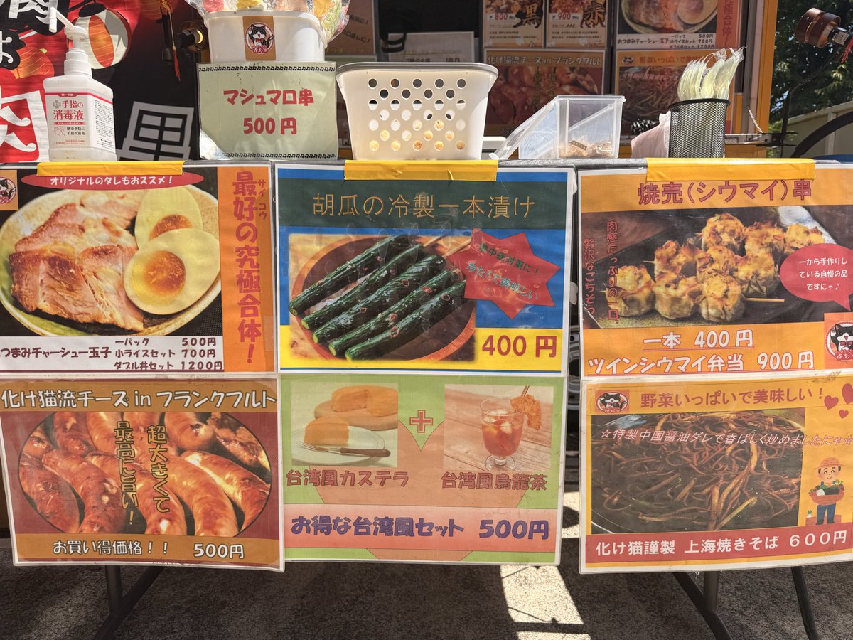 bakenekokitchen's tweet photo. 化け猫きっちんは
#ジュニアガン秋祭り
#ユニオンベース
に出店致しますにゃ❣️
 
いつもの中華を持っていきますのでよろしくお願いしますにゃ😺 https://t.co/fpkHhU0oaa