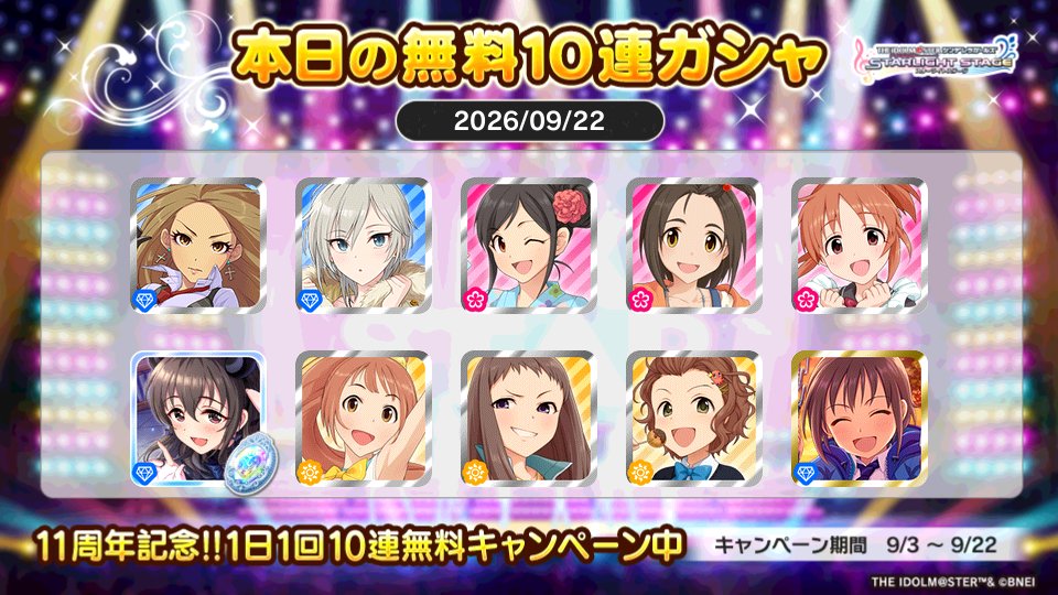 mocchi_3ki's tweet photo. デレステでプラチナオーディションガシャ1日1回10連無料キャンペーン中!!
もっちさんの本日の結果はこちら!!
 #デレステ
 #デレステ11周年
 #デレステ10連ガシャ無料

無料10連最終日に肇ちゃんのSSRが再び来ました。
嬉しいです。 https://t.co/w67bos0zrA