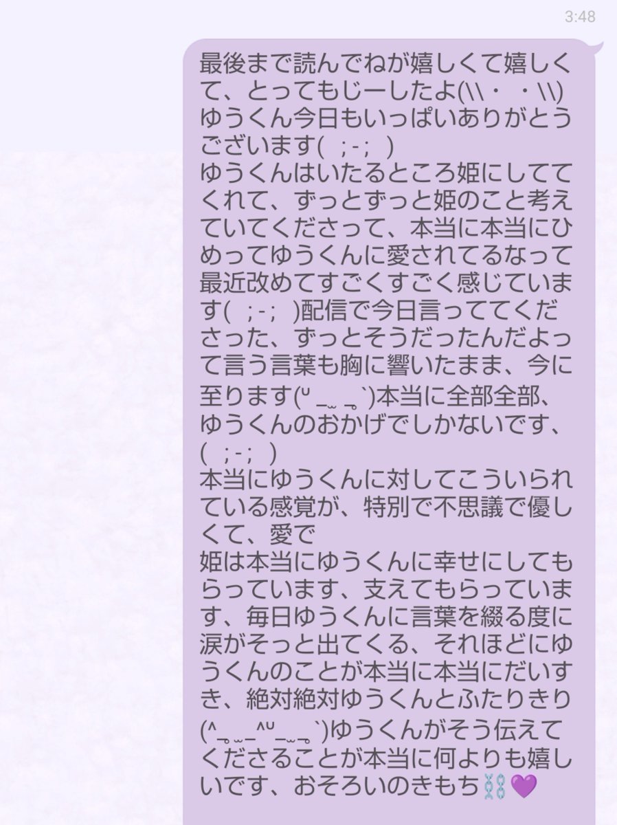 XOS0o02OX's tweet photo. あわわわわ、ゆうくんゆうくんゆうくん(ᐡ _  ̫ _ ̥`) @XWindowsXP 💜💜💜 https://t.co/b6IExUeo4s