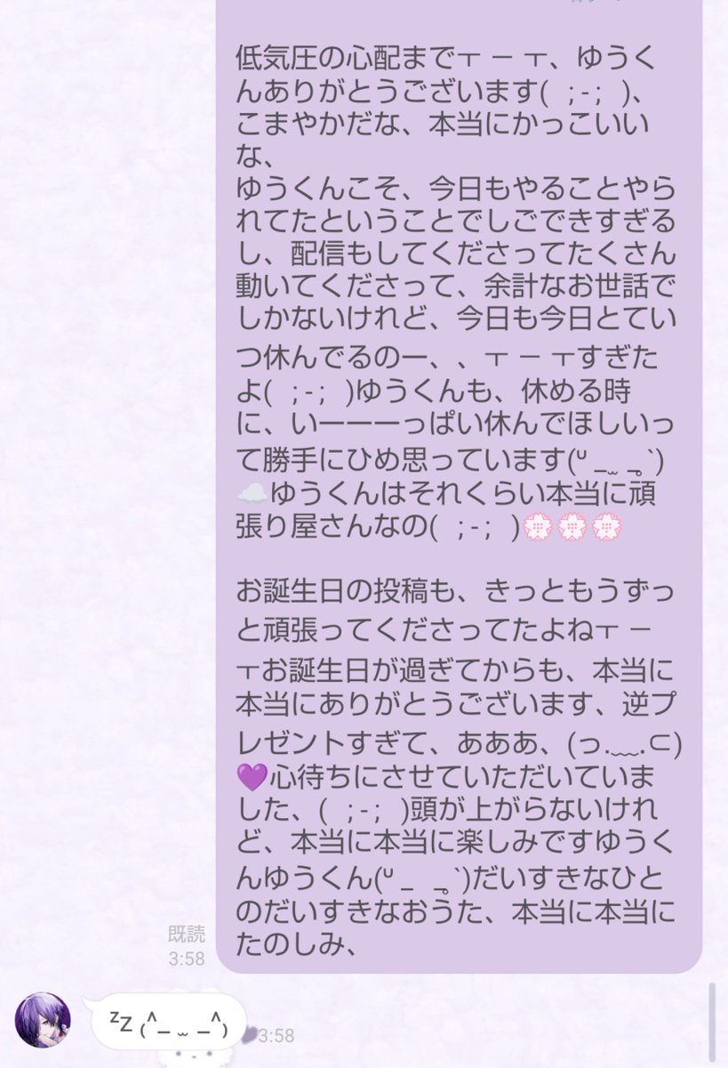 XOS0o02OX's tweet photo. あわわわわ、ゆうくんゆうくんゆうくん(ᐡ _  ̫ _ ̥`) @XWindowsXP 💜💜💜 https://t.co/b6IExUeo4s
