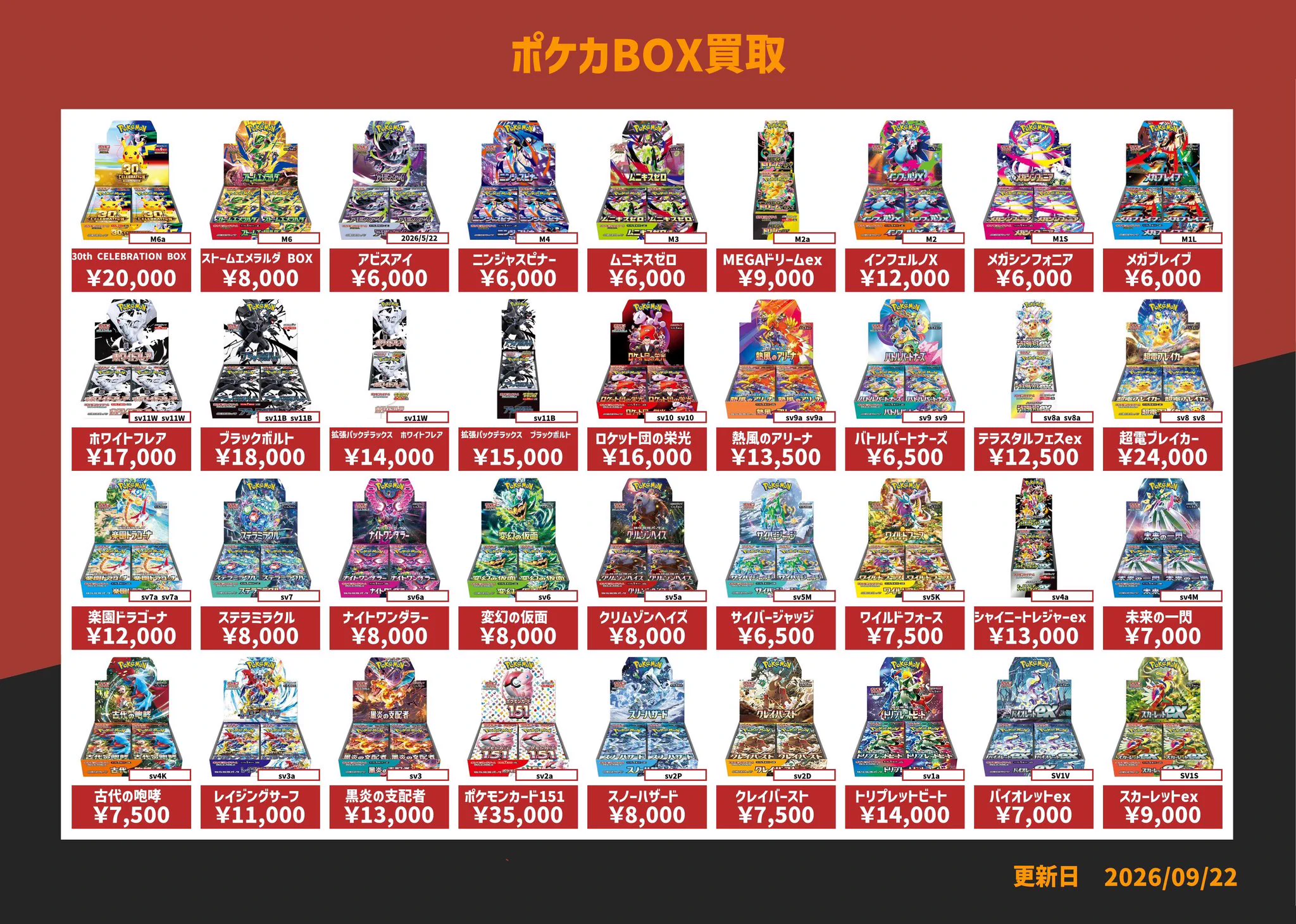 トレカマーケットオンリーワン 川崎駅前店 on X: 