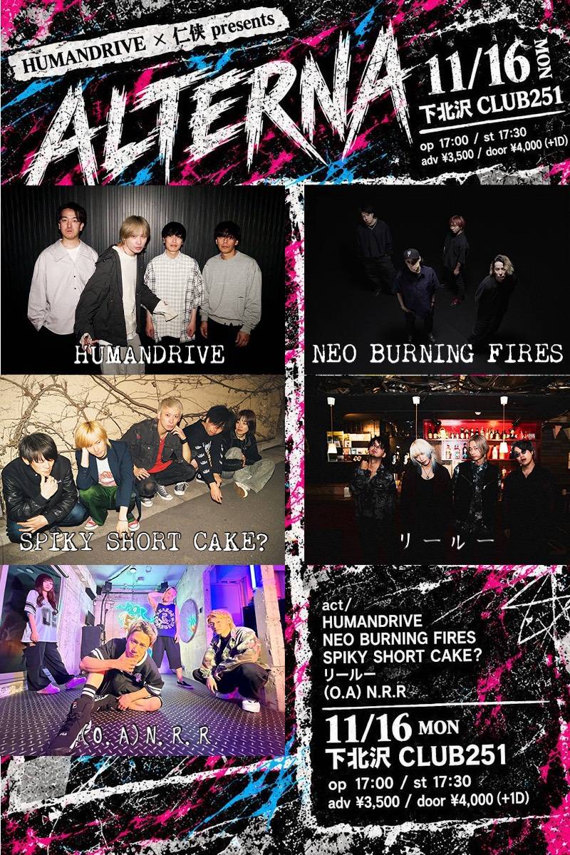 CLUB251official's tweet photo. [ライブ情報]
11/16(月)
HUMANDRIVE × 仁侠 presents ALTERNA
-act-
HUMANDRIVE
NEO BURNING FIRES
SPIKY SHORT CAKE？
リールー
(O.A)N.R.R
op 17:00 / st 17:30
adv ¥3,500+1D

▼ご予約 9/26、12:00〜
https://t.co/UIxGXhk7XZ https://t.co/Mwg1x3ducP