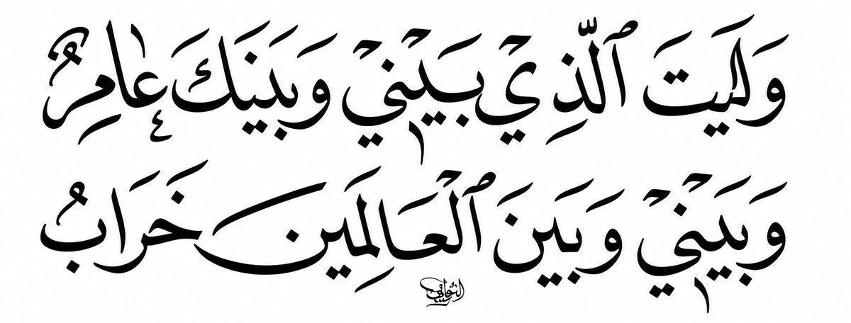 ArabicPoet0's tweet photo. https://t.co/K5Ijn0gjrH