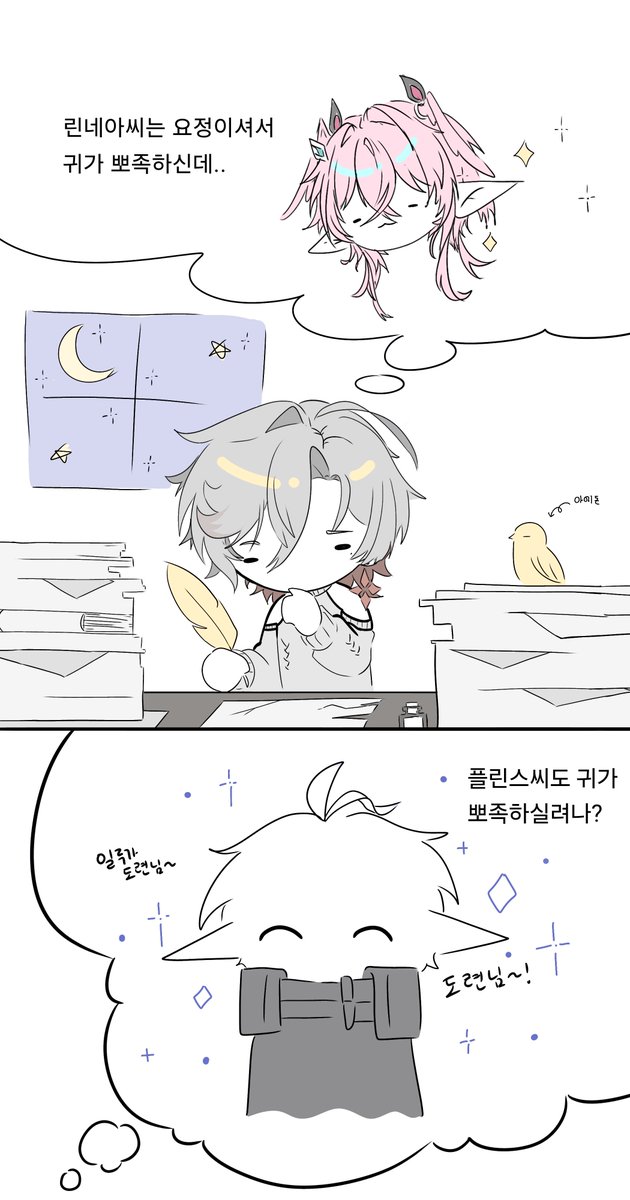 Neul_lle's tweet photo. #illuflins #イルンズ 
일루플린
🕯씨 정말 요정이실까..? (재업) https://t.co/hyXNZB1St2