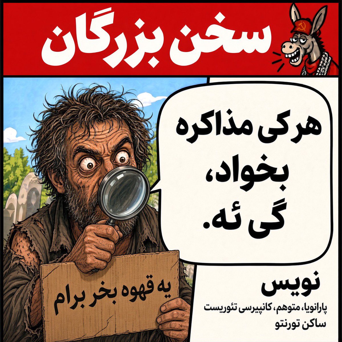 Ehen1wwp's tweet photo. #سخن_بزرگان
@nevis_hegmaet 
یه قهوه بخر براش https://t.co/bxOWWRvciW
