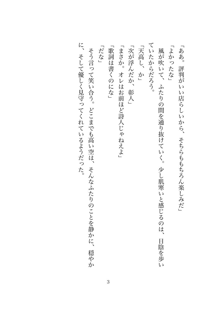 mgmg_prsk's tweet photo. 彰冬のらくがき。秋ですね https://t.co/Hck3RaOpLv