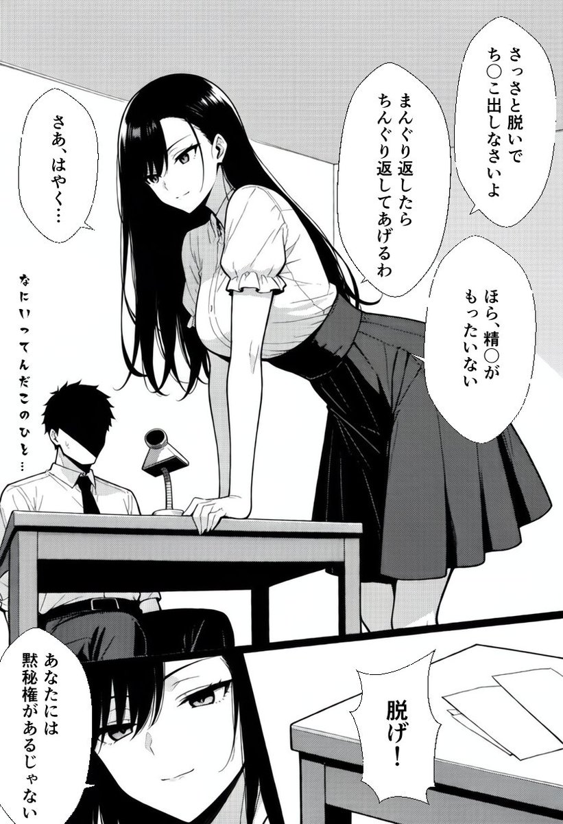 demisketchup's tweet photo. 事情聴取してたはずが…
（1/4） https://t.co/gbQe2a68jV