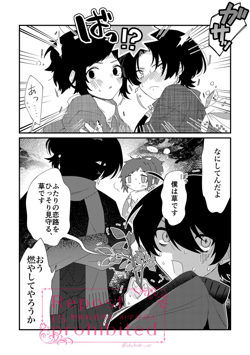 chukichi_01's tweet photo. 【清安】壁に耳あり…
⚠︎アホなほりかわと容赦ないタイプのきよみつ https://t.co/C7KhueRDS3