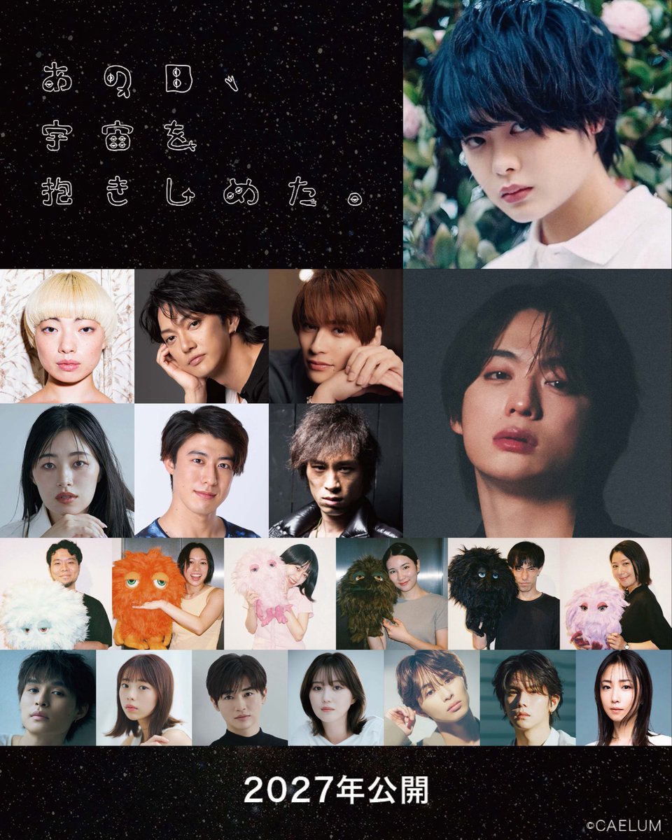 ohtaproinfo's tweet photo. #内藤好美
宇賀那健一監督作品「モジャ／あの日、宇宙を抱きしめた。」に出演が決定

2022 年に公開された短編映画『モジャ』をきっかけに始動したマルチメディアプロジェクト “Moja PROJECT” がこのたび再始動

『あの日、宇宙を抱きしめた。』公式サイト
https://t.co/N00AJKYTnt

2027 年公開予定 https://t.co/9ZFjBaNK7L