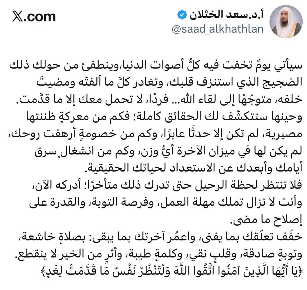 gnaezzulfi's tweet photo. عبدالله بن معتق بن محمد المعتق
⏰مغرب #الثلاثاء ١٤٤٨/٤/١١هـ
🕌ج/الملك عبدالعزيز
#الزلفي
♻️
📒سجلوا أبناءكم بحلقات التحفيظ⬇️
https://t.co/xetPUiAhAn
⬆️يحفظون #القرآن وهو يحفظهم
~
✔️تصدق بسهولة👇
https://t.co/Fb3tyfzjgw
📲
#تطبيق #سورة #قرآن
https://t.co/eazQfmJhJL
♻️دل على الخير♻️ https://t.co/1GjwJuJnqW