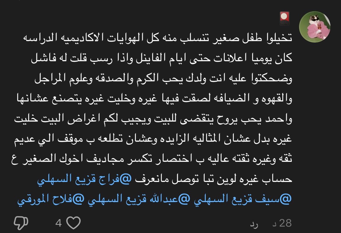 r2xa_'s tweet photo. الكل زعلان بكل البرامج على اللي صاير 
الحمد لله هالأيام اصحى وانام على مقاطع السعوديه يالله لك الحمدريحت نفسي من هالمحتوى الهابط احسن شي سويته مدري وش وصلك لهذي المرحله الندم مو الحين خل التصاميم اللي تطبل لك تنفعك بعدين والحق عند الله لا يضيع
#فراج_قزيع_السهلي #احمد_قزيع_السهلي https://t.co/ojPLTUZryH