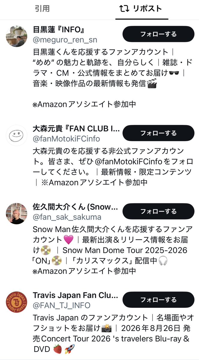 adlibitum190116's tweet photo. さっそく出た！
目黒蓮の新たななりすましアカウント！
@sn__meguroren 
錚々たるメンツのなりすましアカウントが一斉にリポストしてますね。
放置せずに通報ブロックをお願いします！
リポストで紹介してるアカウントも仲間の偽アカです。
#目黒蓮　#SnowMan https://t.co/Gu6zS8skzk