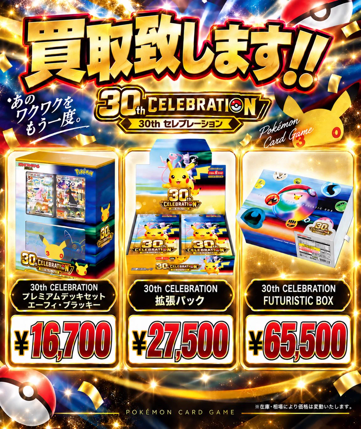 トレカQUQU 🐤大阪日本橋オタロード店・通販🐤 on X: 