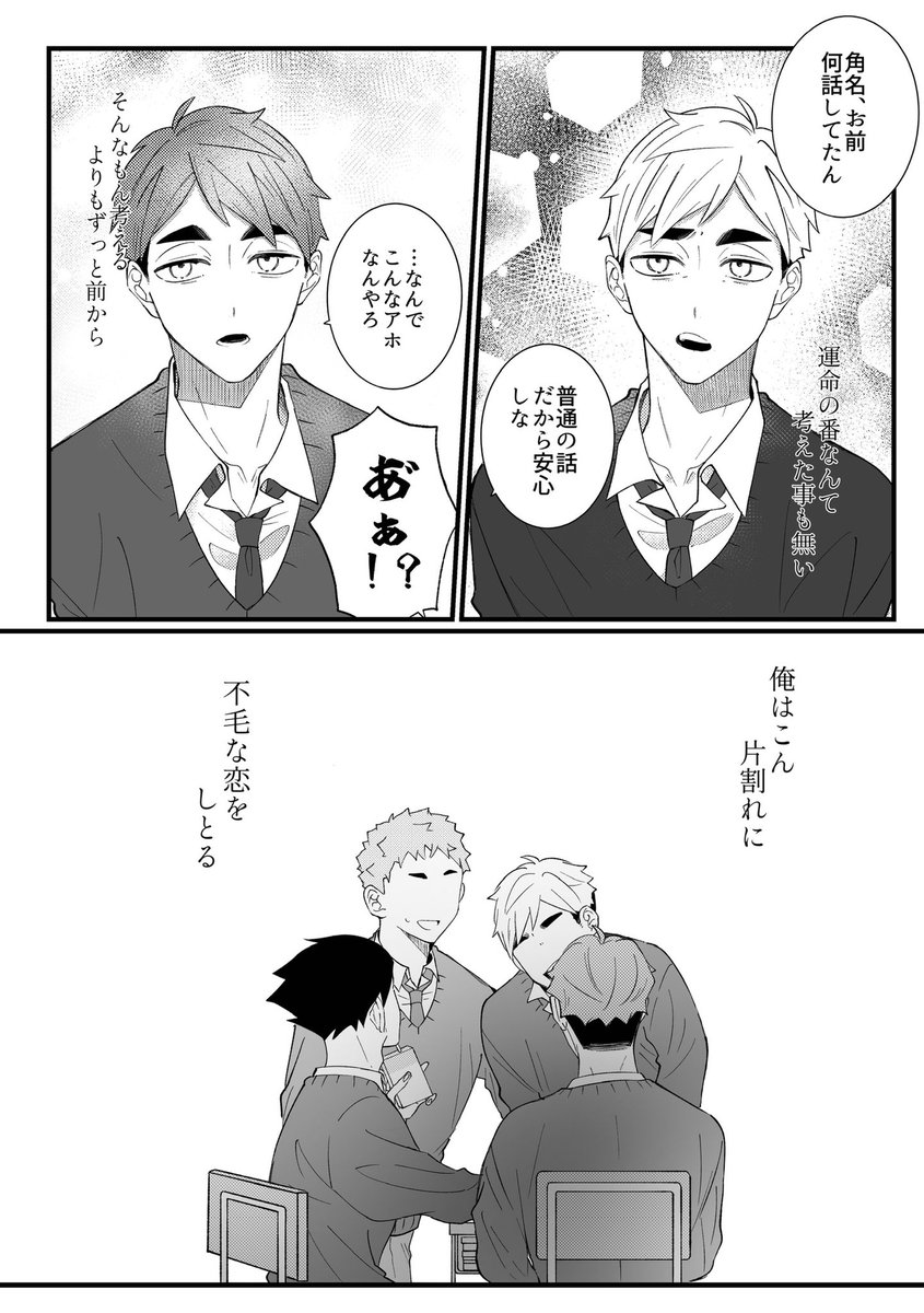 momo_naru11's tweet photo. 10/25 あつおさオンリー「愛、満たす」
新刊サンプル🌷
┆ℛ18･本文40P┆
┆会場価格¥500(予定)┆

α×αの両片想いオメガバース本⋆𐙚 ̊.
すれ違ったりしながらも、最後は番になる2人のお話です💭💛🩶

ℛ18向けサンプルはpixivにて
宜しければ部数アンケのご協力お願いいたします🐣↓ https://t.co/uB9p8QJV2P