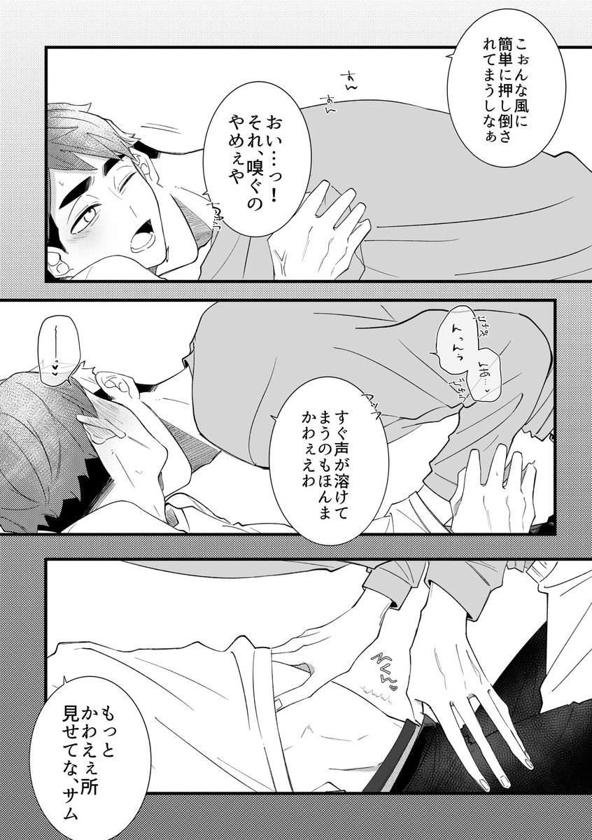 momo_naru11's tweet photo. 10/25 あつおさオンリー「愛、満たす」
新刊サンプル🌷
┆ℛ18･本文40P┆
┆会場価格¥500(予定)┆

α×αの両片想いオメガバース本⋆𐙚 ̊.
すれ違ったりしながらも、最後は番になる2人のお話です💭💛🩶

ℛ18向けサンプルはpixivにて
宜しければ部数アンケのご協力お願いいたします🐣↓ https://t.co/uB9p8QJV2P