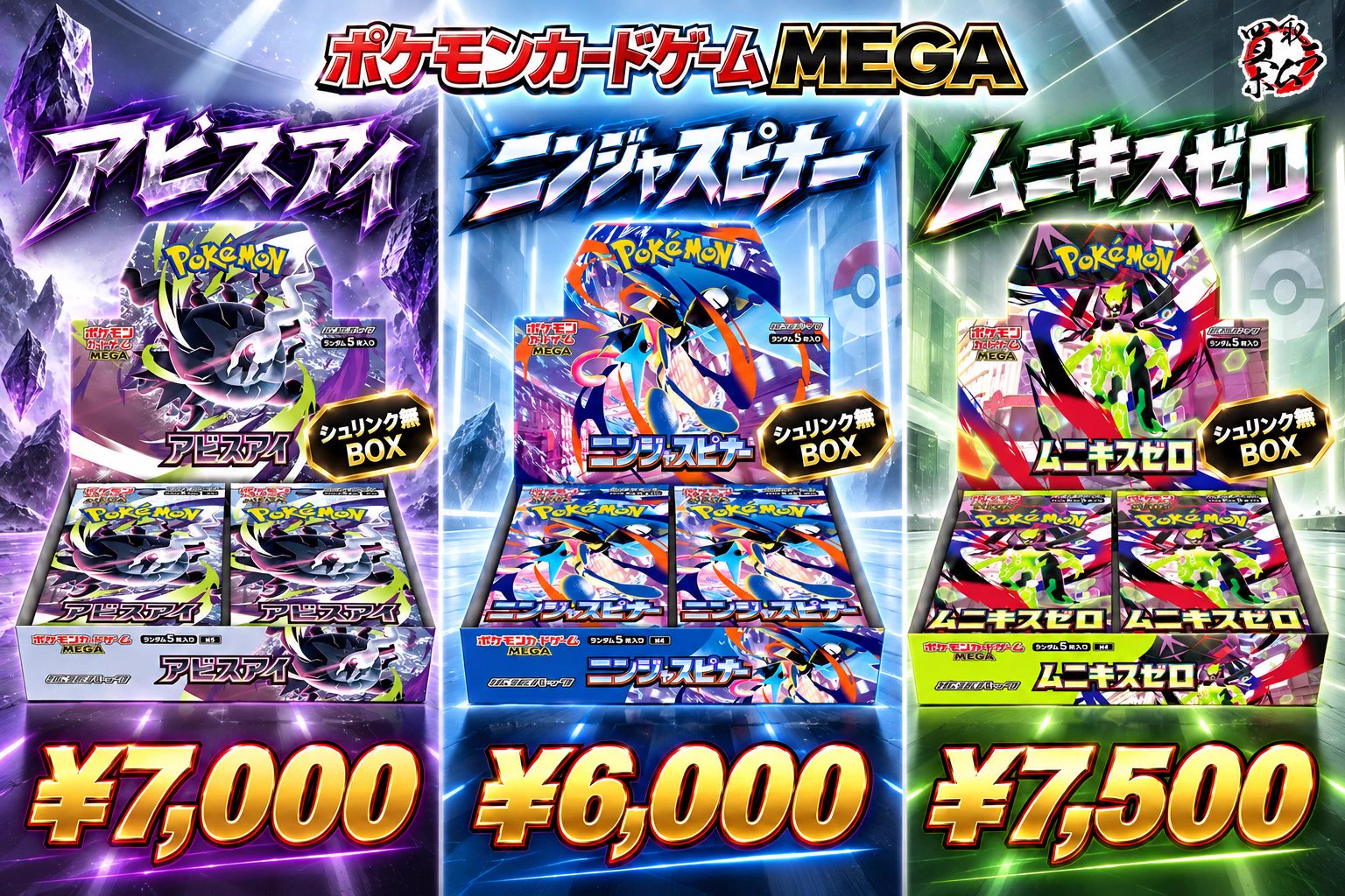 買取ホムラ on X: 