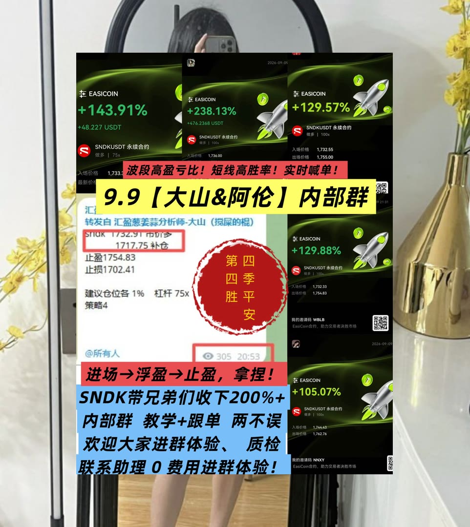 ShawanaGuisbd's tweet photo. Love is like a butterfly. It goes where it pleases and it pleases where it goes.
ETH价格波动反复？及时整理走势变化。比特币行情🦏砸盘🎰官网💸牛熊
USDai🔐Soluna控股SLNH🥤芝商所集团🔣Arweave
币安 欧易 BTC 免费合约跟单社区👉 @fzy988 👈 https://t.co/yFXtOYEHCp