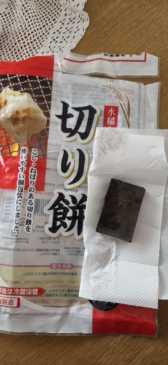fuka_miryuu's tweet photo. (´◉ω◉)はっ？

切り餅…
真っ黒が出てきた(爆)

メーカーは違うが
某メーカーさんのがヒットしたから
読んでみたら【カビ】らしいが

まさか…
自分が買っていたやつにも
真っ黒餅があるとはw

捨てるのに開封はしちゃったが
写真は残しといて
メーカーさんには
問合せ……してはみよう(  .. )" https://t.co/GCWv0Ow2Zu