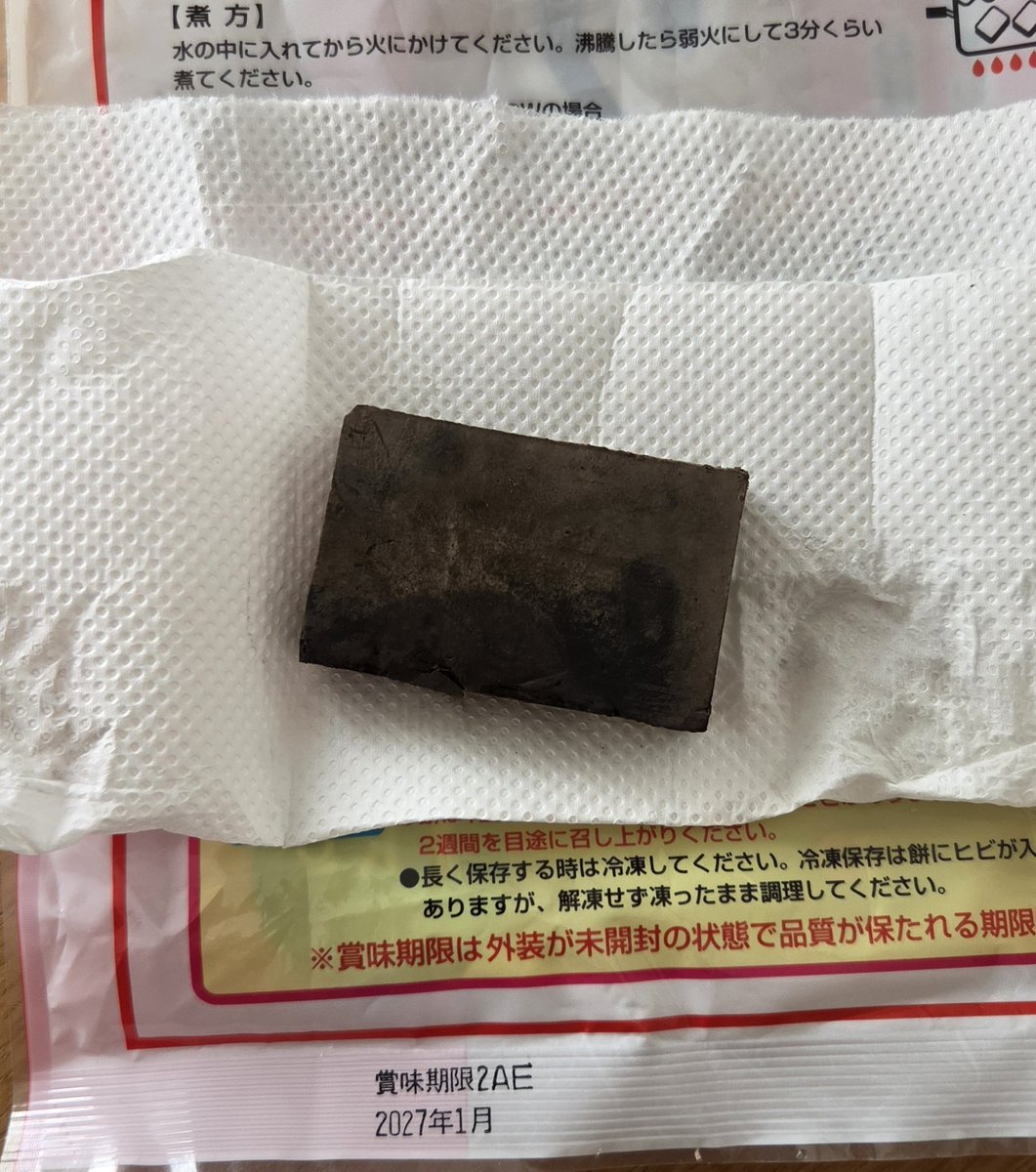 fuka_miryuu's tweet photo. (´◉ω◉)はっ？

切り餅…
真っ黒が出てきた(爆)

メーカーは違うが
某メーカーさんのがヒットしたから
読んでみたら【カビ】らしいが

まさか…
自分が買っていたやつにも
真っ黒餅があるとはw

捨てるのに開封はしちゃったが
写真は残しといて
メーカーさんには
問合せ……してはみよう(  .. )" https://t.co/GCWv0Ow2Zu