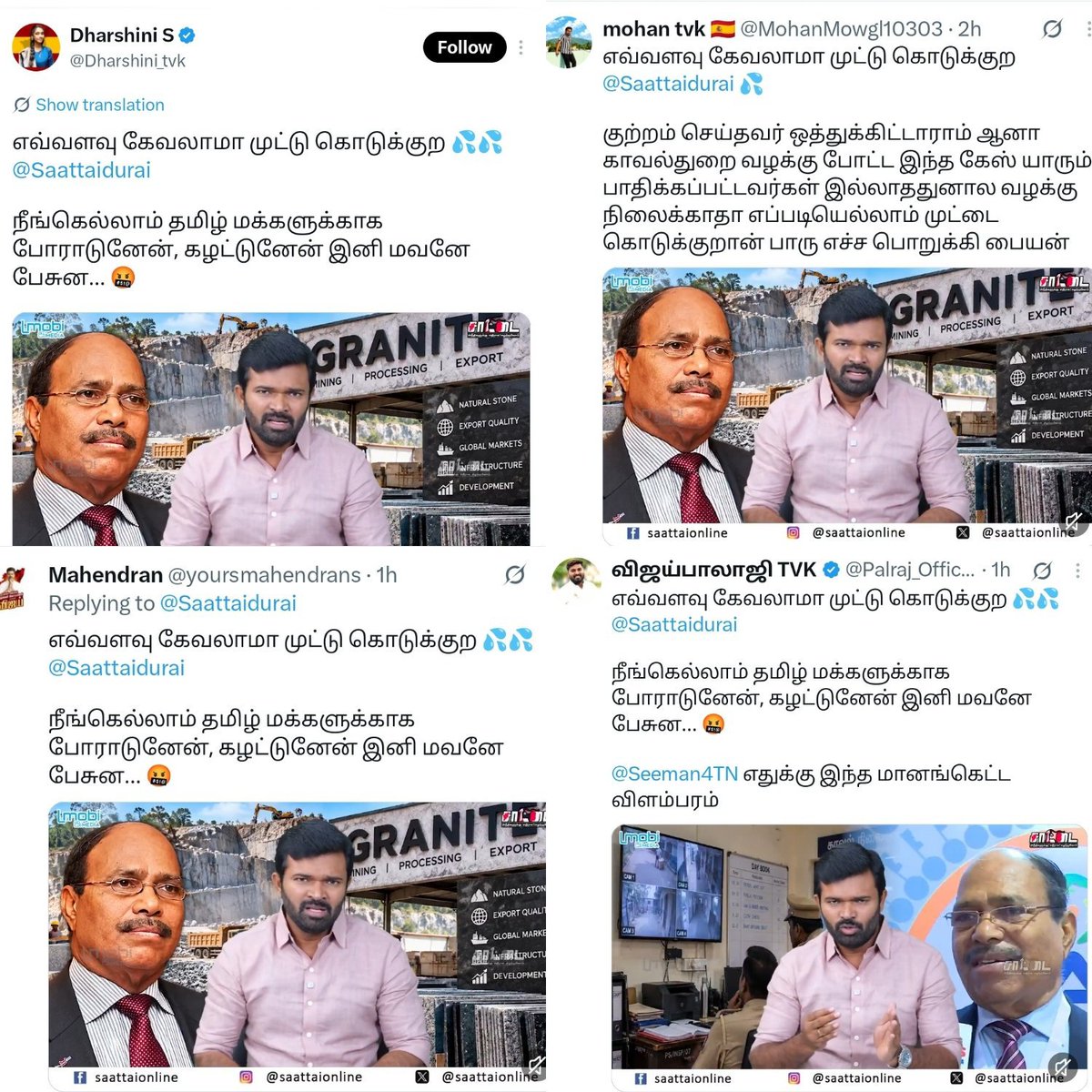 Its_MrTamizh's tweet photo. This is how ROUTE mafia creates propaganda! 

A paid dangerous network is this ROUTE mafia! 😡😡😡 https://t.co/h6dzjgYuwZ