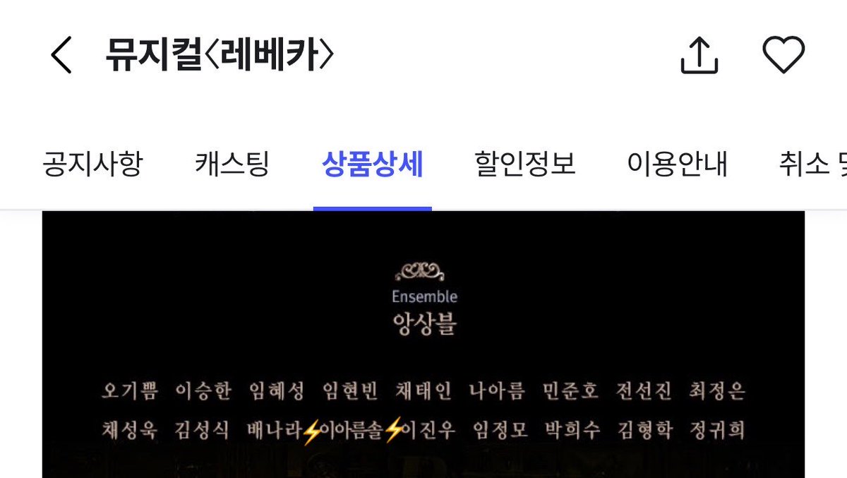 udttrs2's tweet photo. 17레베카때앙상블이엇는데
26레베카에댄버스로오는이감동성장서사뭐임 https://t.co/rJUh61cHF0