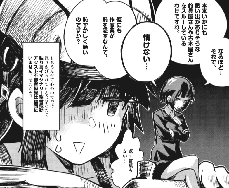 Gigantessa_sup's tweet photo. ＼\最新話第7話が配信中/／

引き続き生真面目な秘書さんタイプの愛車(YAMAHAの27インチ)と巡る青木氏の故郷・福岡です🍞
…………………………
やっと晴れたシルバーウィーク☀️
皆さん旅してますか👀❓
#ビスタ・ダ・ギガンテッサ は #ビッコミ で第4話まで無料配信中です📕

https://t.co/HX34w3PqNQ https://t.co/DpS9mUzDYY