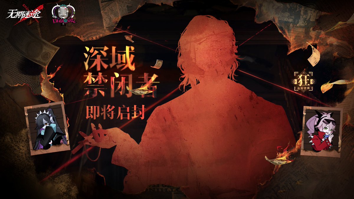 reireigbf1's tweet photo. Teaser of the new S-rank sinner:
Love describes her having strong aura &amp; Daisy thinks she's a mastermind

🌹 Special Question 🌹
What's this sinner holding?
A. Cigar
B. Crispy Egg Roll Cookie (香脆芝麻蛋卷)
C. A Spicy Beef Jerky Strip https://t.co/51U8Iv6Ewn