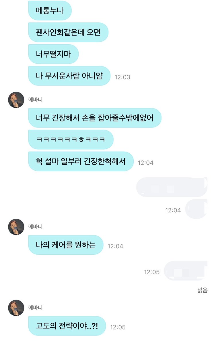 gtlmss's tweet photo. 손 잡으려고 일부러 긴장한 척한 내 고도의 전략이었다고? ㅋㅋㅋㅋㅋㅋ 이희승 너어어어어~~~ 🤏🏻🤏🏻🤏🏻🤏🏻🤏🏻 https://t.co/KiPjyubPr3