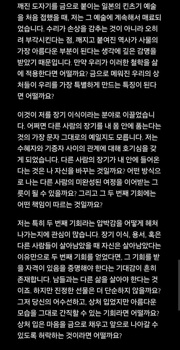 Idreamtblackout's tweet photo. 이번 불전 <WE BORROWED BROKENNESS>
장기 이식 수혜자들이 기증자의 마지막 소원을 들어주기 위해 마라톤을 하러 모인 이야기라고 하네요 블랙코미디라는 얘기도 있고…

작가의 말을 찾아서 긁어옴
https://t.co/jIHDMW16R2 https://t.co/SZDobmIidE
