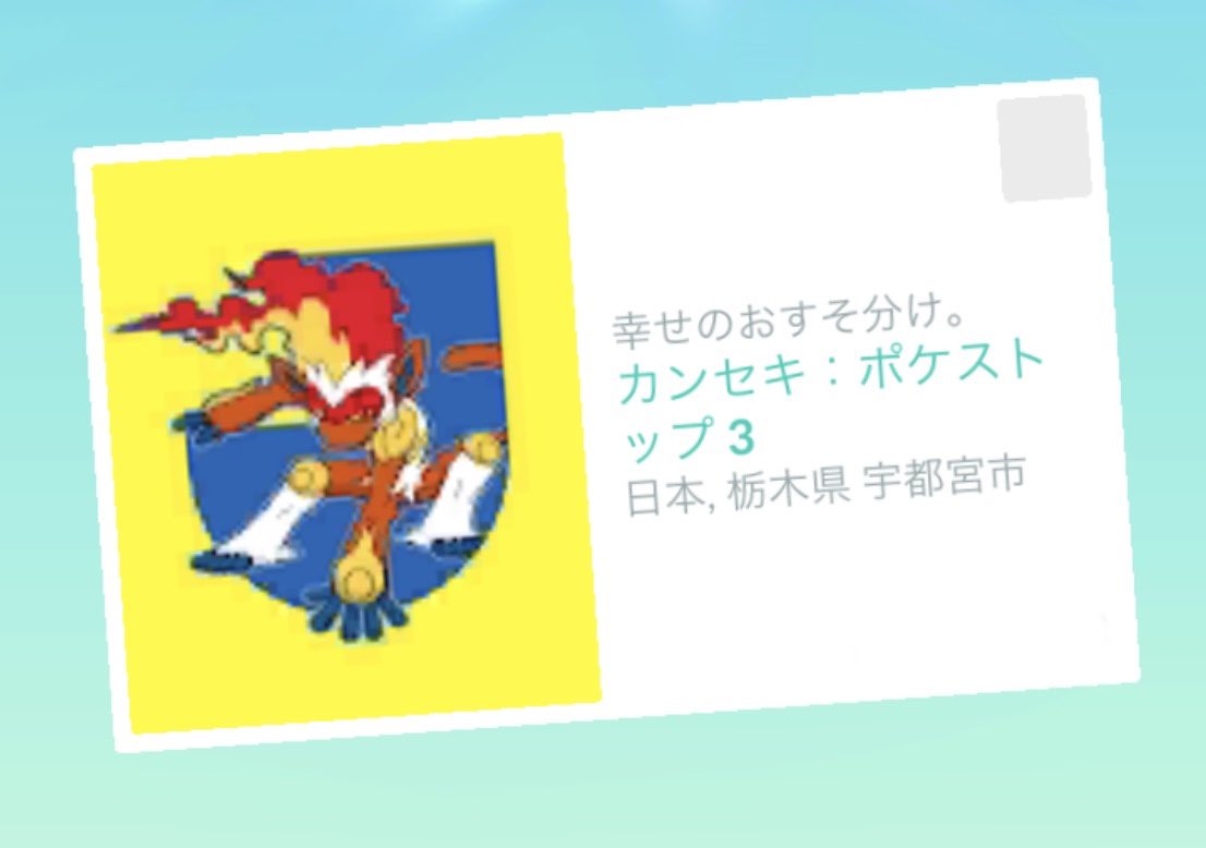 Ryu_RZah's tweet photo. エレブーとホシガリスのポケふたと
ゴウカザルのギフト🎁

欲しい方いらっしゃいますか？🥰

PokémonGOと一緒に
PikminBloomもプレイされている方には
ポストカードもお送りできます💝 https://t.co/nxcbOao18u
