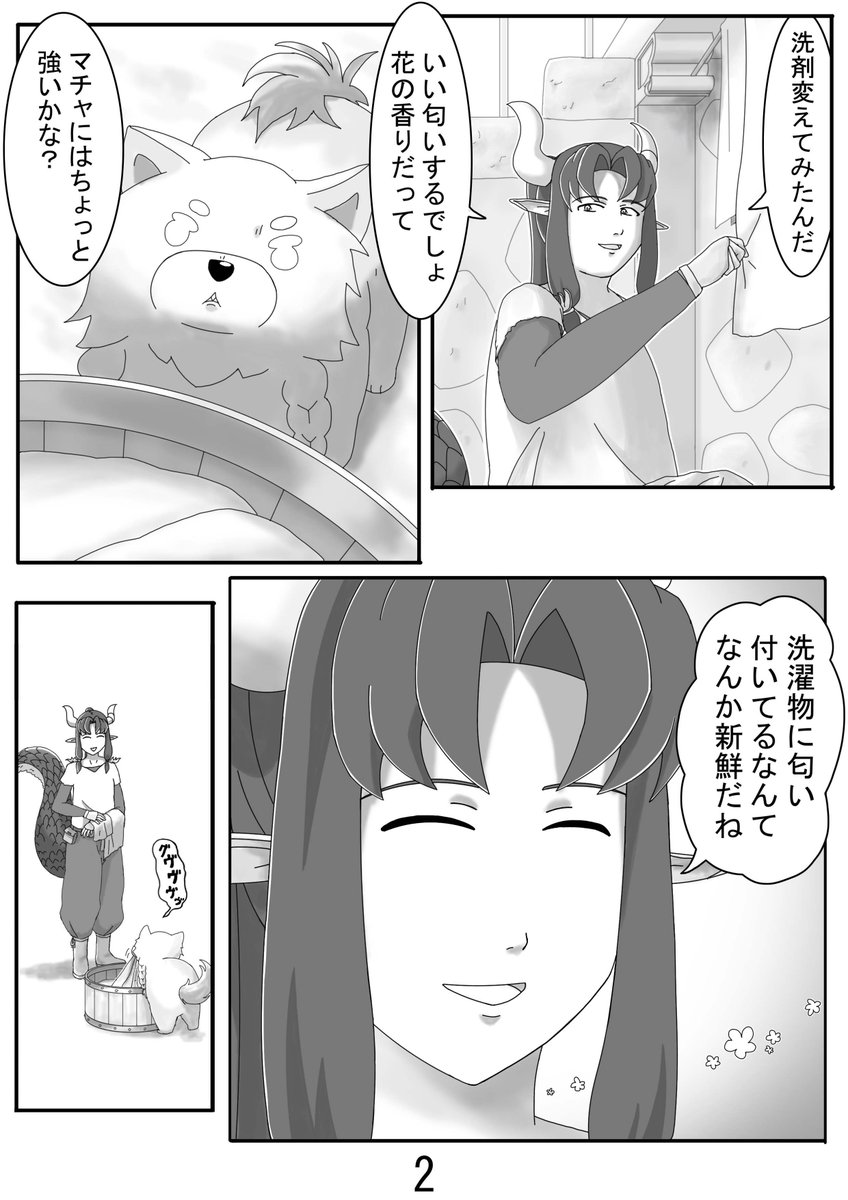 RzZ02n's tweet photo. #オリキャラ
【せんたくもの】 https://t.co/f2zqncuMg0