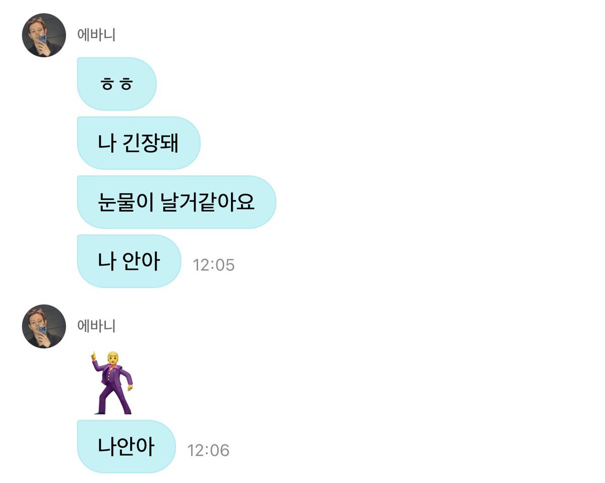 tylinqt's tweet photo. heeseung is so flirty omg im going crazy 🫠

🦌: when you come to a fansign, don’t be too nervous
🦌: im not a scary person
🦌: you’re so nervous that i can’t help but hold your hand
🦌: hahahahah
🦌: wait, are you pretending to be nervous on purpose, because you want my care?
🦌: is this some kind of high-level strategy..?!
🦌: wow..
🦌: i guess i should do the same thing to you
🦌: im nervous 
🦌: i feel like im going to cry
🦌: hug me
🦌: 🕺 
🦌: hug meee