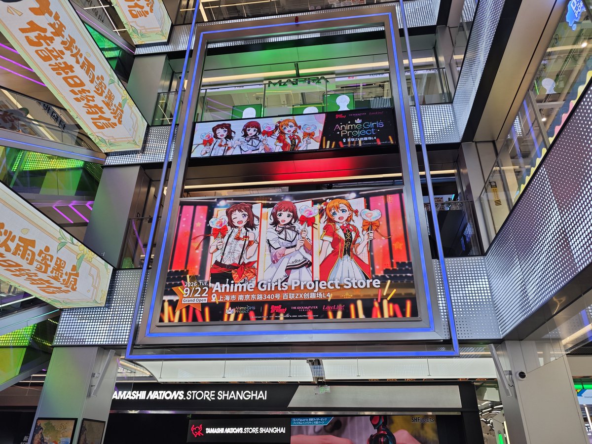 DinoKiller912's tweet photo. アニメイトが運営し、BanG Dream!・アイドルマスター・ラブライブ！の3大音楽コンテンツが集結する「Anime Girls Project Store」が、本日上海の百聯ZX創趣場にオープン。

大陸で日本系イベントを開催することが難しい状況の中でも、ファンがリアルで集まれる新たな拠点になってくれたらいいですね。 https://t.co/D6nYtiJPly