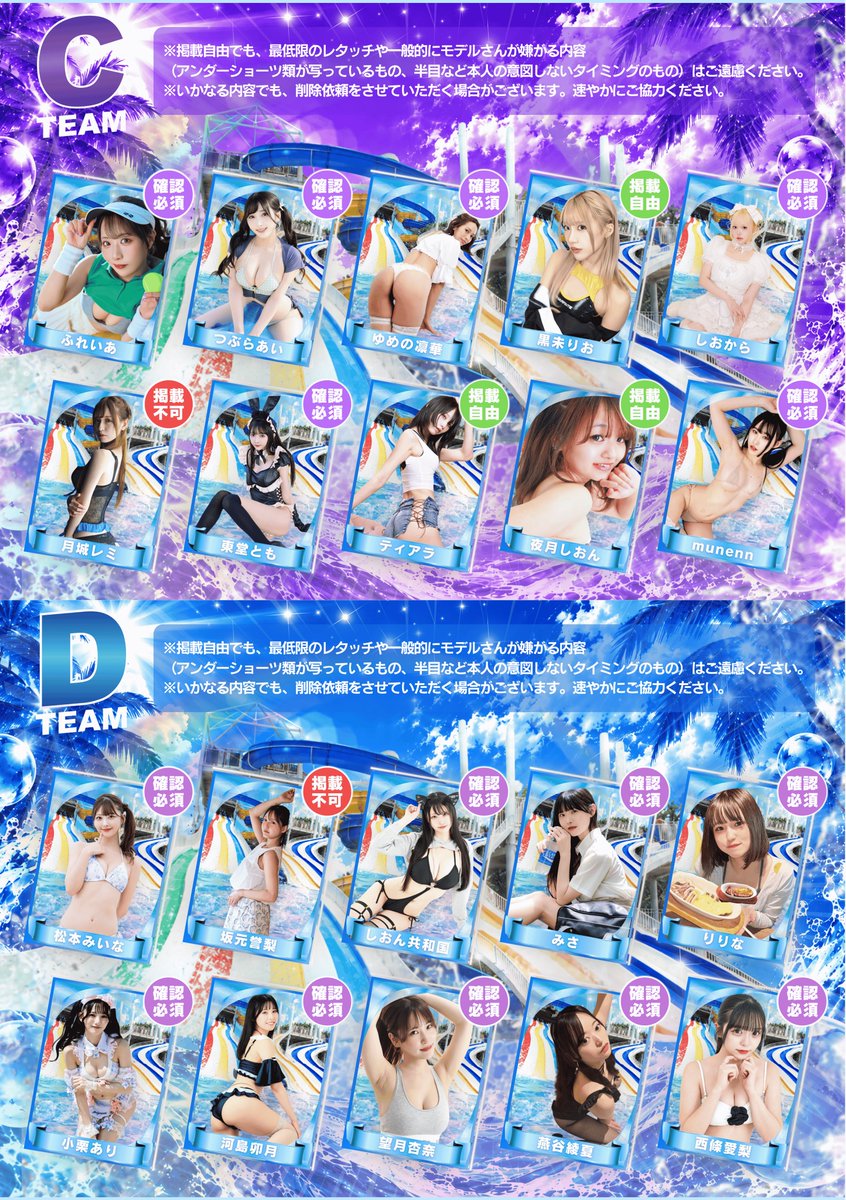 fresh_akiba's tweet photo. 【【【🔥明日も開催🔥】】】
フレッシュフェス2026 Autumn Edition🌺
23日A•B•C•Dチーム掲載ルール公開·.⟡

※掲載内容は事前回答に基づくもので、参考情報となります。
¨¨¨¨¨¨¨¨¨¨¨¨¨¨¨¨¨¨¨¨¨¨¨¨¨¨¨¨¨¨¨¨¨¨¨¨
⚠️本日21:00販売終了⚠️
【前売り券🎫】⇢ https://t.co/3BW29LG0e0
【郵送チェキ💌】⇢ https://t.co/rWfgouMA4a

¨¨¨¨¨¨¨¨¨¨¨¨¨¨¨¨¨¨¨¨¨¨¨¨¨¨¨¨¨¨¨¨¨¨¨¨
-𝑻𝑬𝑨𝑴 𝑨-
叶野僾(@honiiiiichan)
わか(@vivid_waka_)
サマースナイダー(@SummerXSnyder)
清宮みいな(@miinyaaa23)
千歳瀬楓(@chitose_kaede)
あさひ(@asahi_burlesque)
ゆい(@yui_burlesque__)
おはぎ(@ohagi_Spark)
みお(@mio_spark_)
まひろ(@mahiro_partyon)

-𝑻𝑬𝑨𝑴 𝑩-
須羽こころ(@suwa_cocoro0126)
しぅく(@shiuk_03)
満間さくら(@sakura_mitsuma)
神坂めぐ(@megmeg_LUSH)
黒音れも(@lemo_kurone)
冴島なな(@nana_0321x)
佐々木明音(@33ki_akane)
和地つかさ(@tsutam_)
道草しおか(@michikusa_shi)
雪野しお(@yukinoshio19)

-𝑻𝑬𝑨𝑴 𝑪-
ふれいあ(@fleia0124)
つぶらあい(@tsubura_ai)
ゆめの凛華(@ymnrnk)
黒未りお(@RIO_krm)
しおから(@tinktink__babu)
月城レミ(@remiremi_38)
東堂とも(@tomooaty)
ティアラ(@tiaraclohe_0114)
夜月しおん(@1227nightmoon)
munenn(@mu_ne_nn)

-𝑻𝑬𝑨𝑴 𝑫-
松本みいな(@miina_matsumoto)
坂元誉梨(@YoriSakamoto)
しおん共和国(@mami11191)
みさ(@_misadayo)
りりな(@RIRINA_rr_)
小栗あり(@AmaFli_Ari)
河島卯月(@uzuki_bunny)
望月杏奈(@an_na_m_)
燕谷綾夏(@tubatani_ayaka)
西條愛梨(@airin_saizyo)

¨¨¨¨¨¨¨¨¨¨¨¨¨¨¨¨¨¨¨¨¨¨¨¨¨¨¨¨¨¨¨¨¨¨¨¨
🐬イベントHP🐬
https://t.co/tw2pVbkBaB
#フレッシュ撮影会