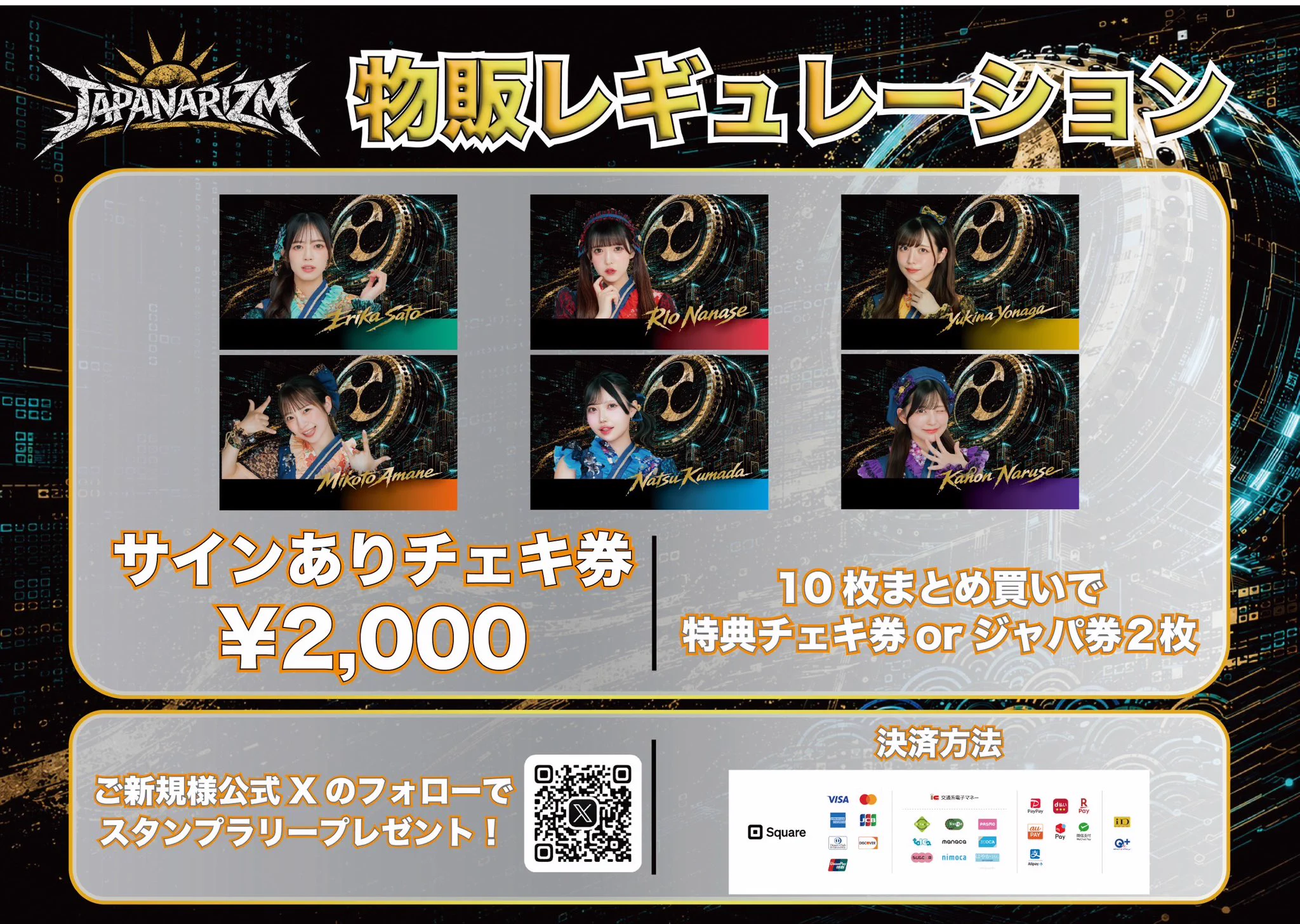 JAPANARIZM【9/30(水)WWWXにて生バンドライブワンマンライブ決定