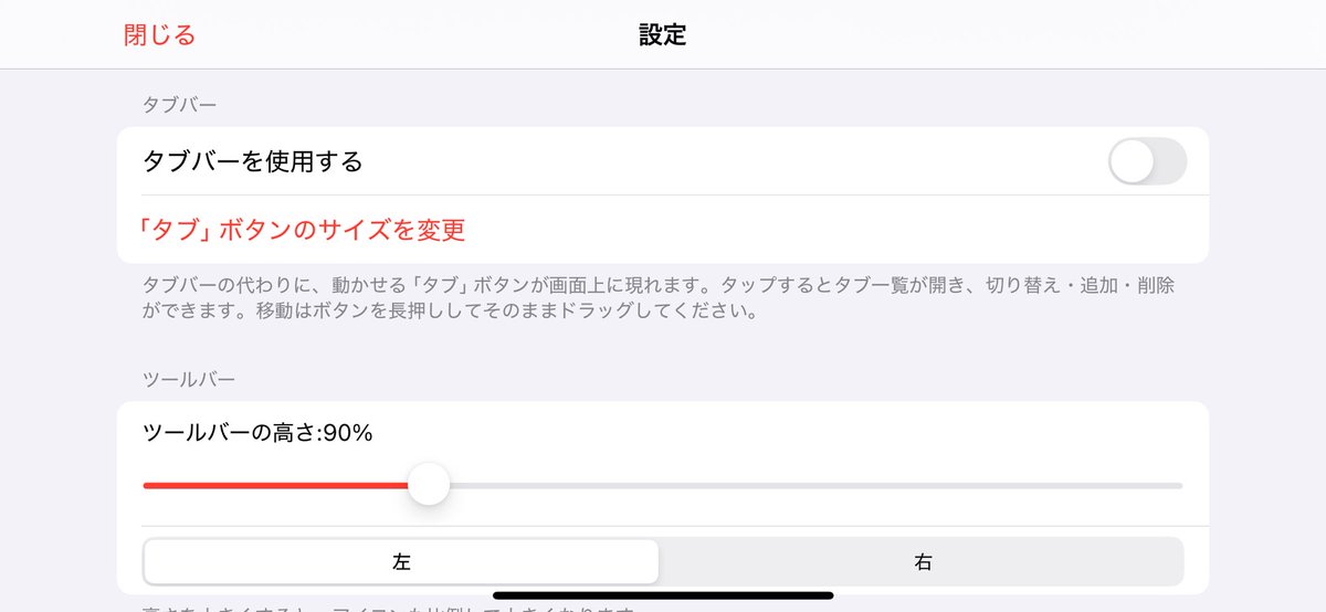 torimarushiny's tweet photo. KYOKUGEIバージョン1.0.3をリリースしました
・iPhone版の画面比率を調整しました
・iPhone版のみタブバーをオンオフにできるようにしてタブボタンを追加
・その他不具合の修正
※iOS27以降の対応はまだ済んでいない為、iOS27だと不具合が起きることがあります。 https://t.co/pFfCoempHJ