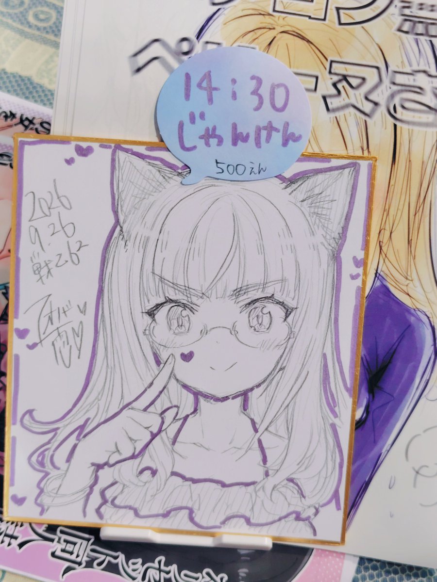 iosonopioggia's tweet photo. 今描きました、記念にどうぞ✊✌️🖐️ https://t.co/RKTla8ardb