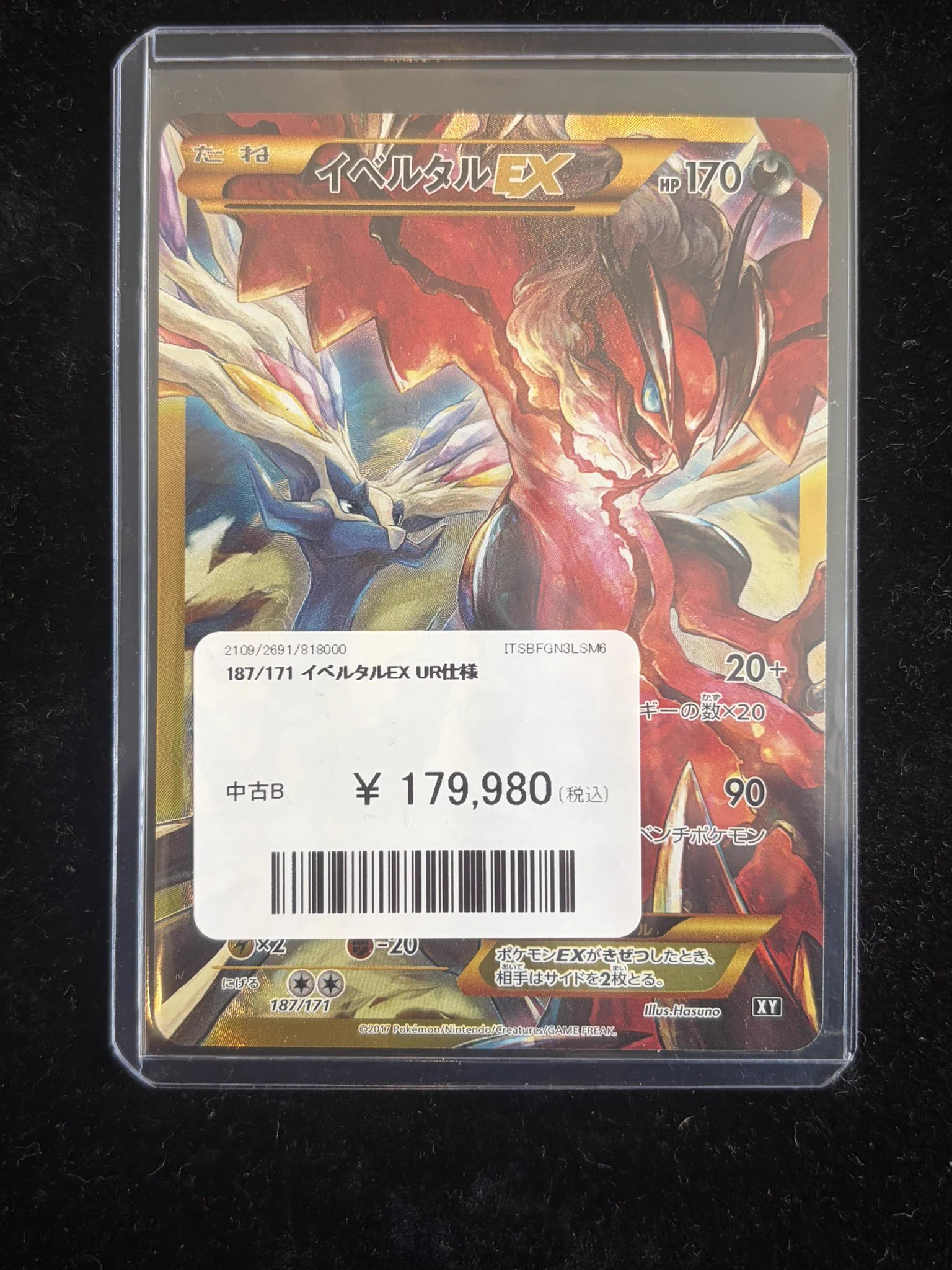 PDG Collector's Shop 広島大手町店 on X: 