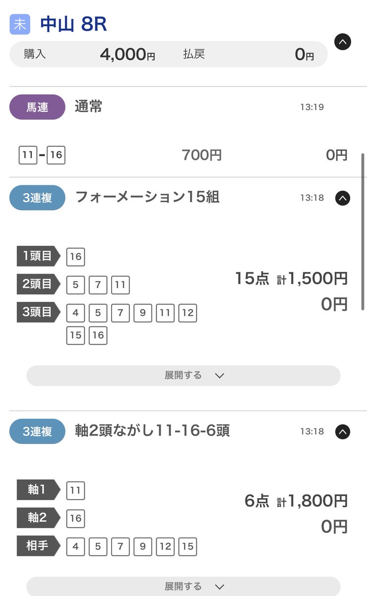 usan202606's tweet photo. 中山8R
◎16ベルウッドクレド
○11テイキッドイージー https://t.co/w1h4YLTsLb