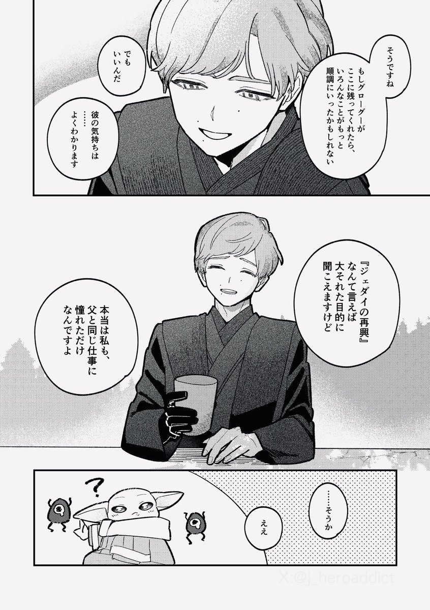 j_heroaddict's tweet photo. オッサスに遊びに来すぎなディン親子と、そろそろちょっと身の上話してくれるようになったルーク先生の妄想です https://t.co/c5bEwbSGca