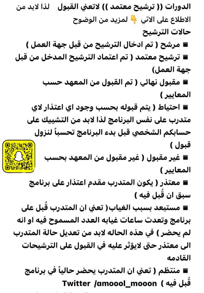amoool_mooon's tweet photo. 📌 الترشيح للبرامج التدريبية للفصل الثاني  
ستكون بدايته ونهايته ((لبعض الجهات)) 
يبدأ
1448/4/16 
ينتهي
1448/5/4
🔗رابط التقويم 
https://t.co/5BSeGoPi7W
🔗رابط الخطة 
https://t.co/YYpSGECOah
🔗رابط الاستماره 
https://t.co/w3XiZvx9jV
#الترشيح 
#الترقيات https://t.co/gbGLxV4n9V