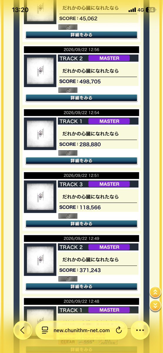 Sy_rozar's tweet photo. 理論値出そうで出ない時がいっちゃん気狂うんだよ泣
誰か助けてくれよ泣 https://t.co/1eO5rYV1wX