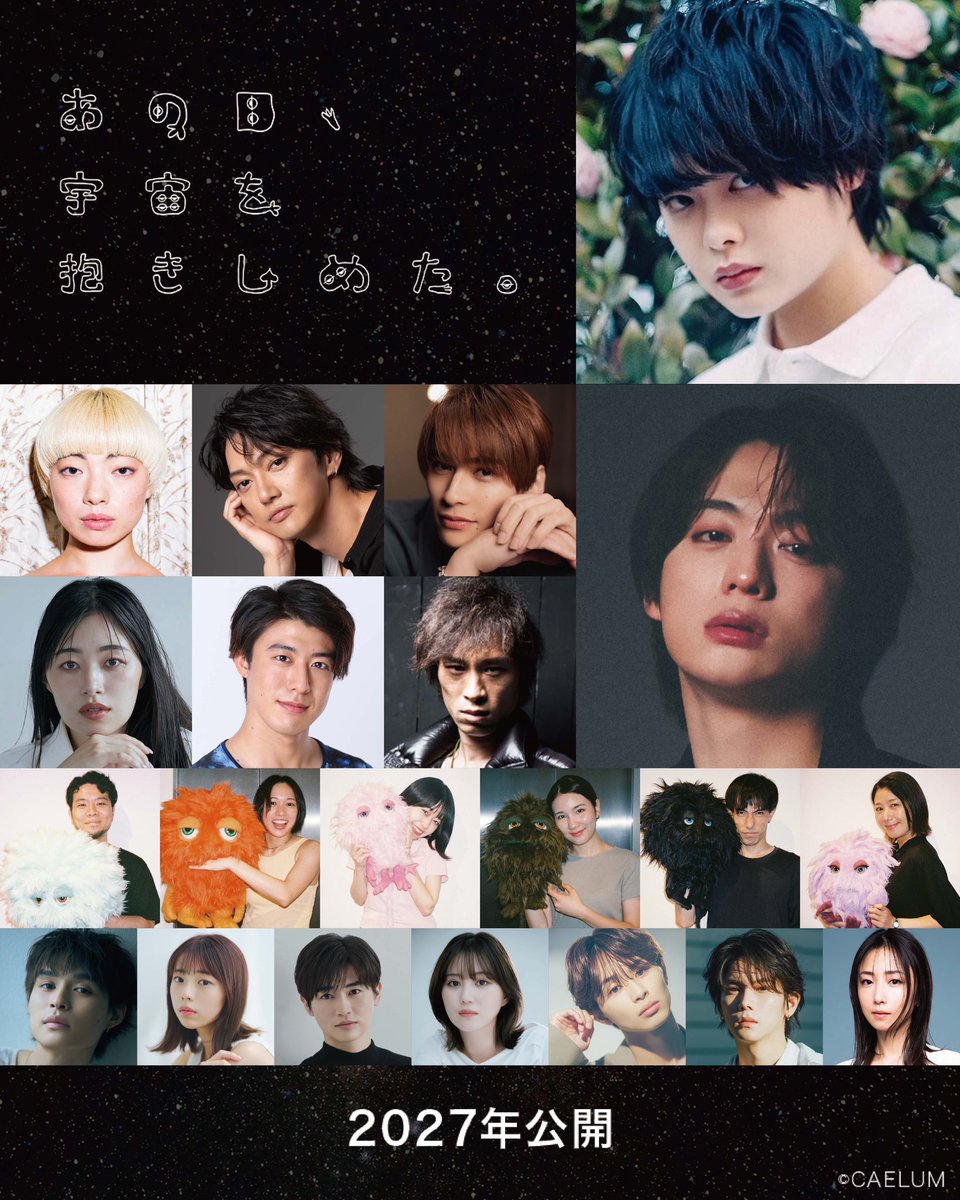 konoooomin's tweet photo. 🌠❗️情･報･解･禁❗️ 📣

CAELUM（@caelumjp）製作
マルチメディアプロジェクト “Moja PROJECT” 最新作
長編映画『あの日、宇宙を抱きしめた。』
制作決定＆豪華キャスト解禁！🪐★

詳しくはこちら🔗 https://t.co/xI9oR8ruu7

本領発揮してます😏👊
おたのしみに✨

#あの宇宙 #モジャ #mojamovie https://t.co/9KhUfG960i