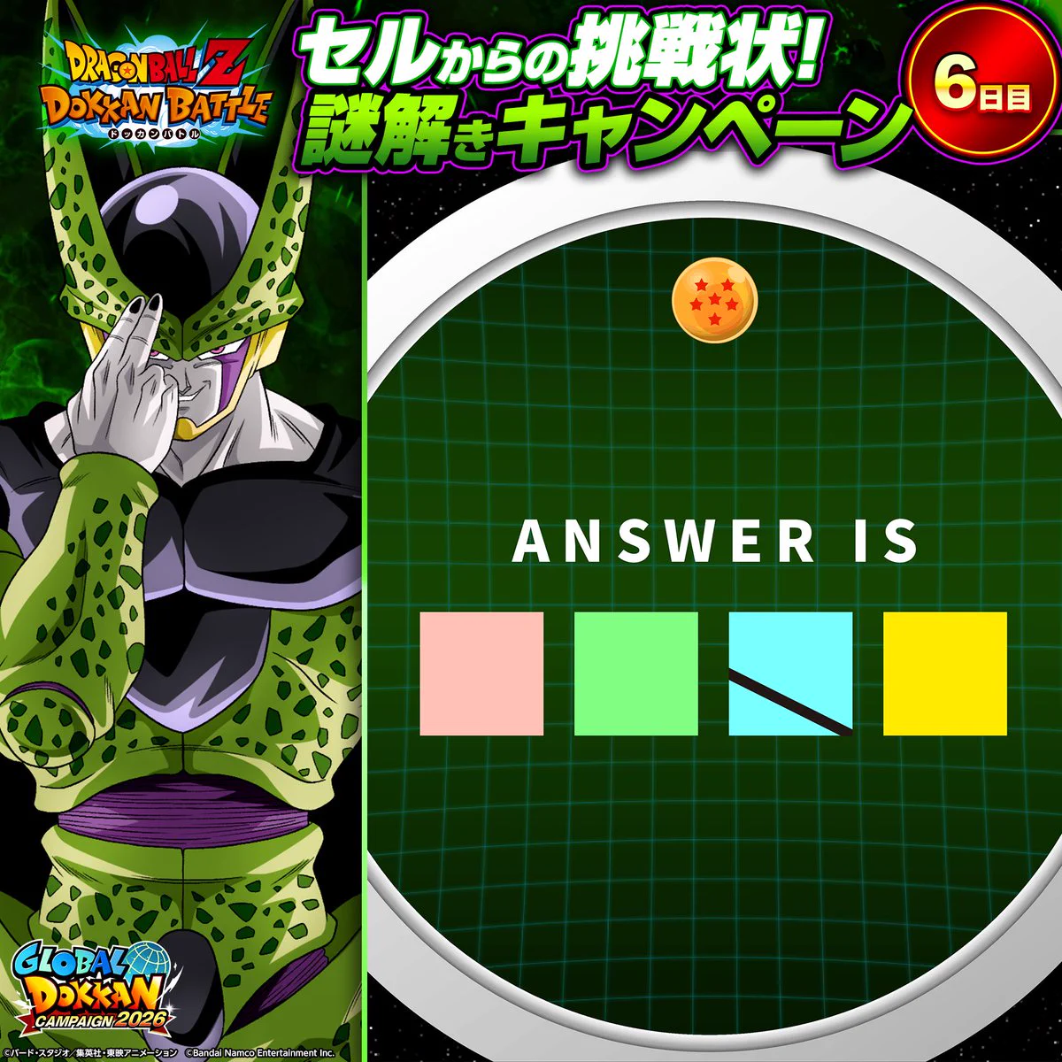Replies by 【ドラゴンボールZ ドッカンバトル】公式